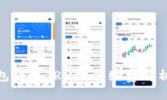 imToken钱包转出TRX的手续费