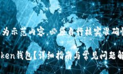 注意：以下内容为示范内