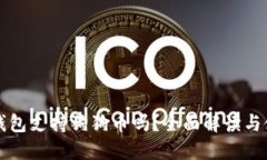 比特派钱包支持狗狗币吗