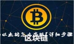 和关键词冷钱包里的以太