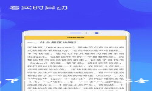 比特币钱包下载最新地址，安全可靠的选择