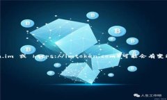 提示： imToken官网地址（