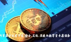 USDT钱包官网苹果新版本下