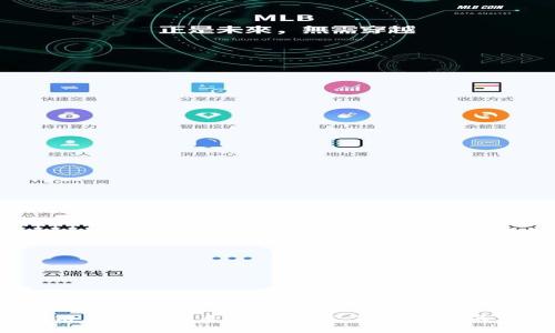 区块链钱包的未来前景分析：仍然值得关注吗？