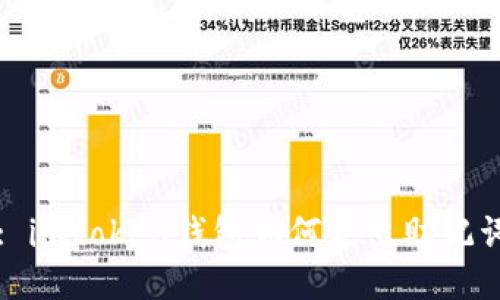 : imtoken钱包如何导出助记词