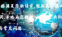 请求坦白说明内容与情况
