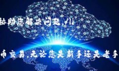 tiaot如何在TP钱包中购买