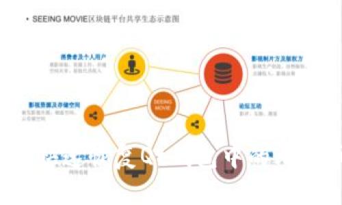如何快速恢复Qt钱包中的比特币？