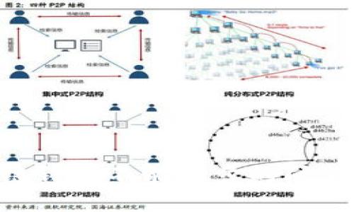 解决区块链钱包不能同步的问题：全面指南