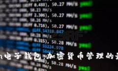 imToken电子钱包：加密货币