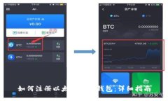 如何注册以太坊经典钱包
