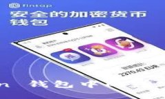 如何将 imToken 钱包中的数