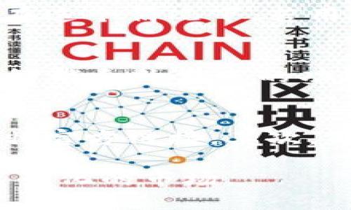   以太坊钱包App跑路了吗？探究现状与用户保护措施 / 

 guanjianci 以太坊, 钱包App, 跑路, 用户保护, 加密货币 /guanjianci 

近年来，以太坊作为一种热门的加密货币，吸引了越来越多的投资者和用户，而与之相关的以太坊钱包App也在不断涌现。这些钱包App通常用于存储、接收和发送以太坊及其相关代币。然而，伴随着市场的繁荣，风险也悄然上升，关于钱包App跑路的消息层出不穷，让很多用户产生了疑虑和恐慌。本文将探讨以太坊钱包App跑路的情况、现状，以及用户在选择和使用这些App时应采取的保护措施。

什么是以太坊钱包App？
以太坊钱包App是一种数字钱包，用户通过它可以以安全的方式存储以太坊（ETH）及其相关的ERC20代币。这些钱包为用户提供了发送和接收资产的功能，同时也支持与以太坊区块链上的智能合约进行交互。通常，钱包App可以分为热钱包和冷钱包两种类型。热钱包是指在线服务，方便快捷，适合日常交易；冷钱包则是离线存储，更加安全，适合长期持有。

以太坊钱包App跑路的现象
随着加密货币市场的火爆，很多新开发的钱包App也悄然出现。由于这些App的审核机制相对松散，许多不法分子乘机而入，设计一些非法牟利的程序，甚至一些App在短时间内收集用户的资产后就“跑路”。跑路现象的频繁发生，给许多用户带来了巨大的经济损失，同时也造成了信任危机。因此，了解钱包App的现状以及风险显得尤为重要。

如何识别可疑的钱包App？
为了避免成为跑路钱包App的受害者，用户需要掌握一些识别风险的技巧。首先，用户应当查看钱包App的背景，包括开发团队的资历、项目的白皮书及其社区活跃度等。其次，许多骗子钱包App在上线之初就会支付相应的推广费用，用户可以查看这个App在社交媒体上的评价与反馈情况，防止下载高风险的App。此外，用户还应注意钱包的安全性，例如查看是否支持私钥导出。如果钱包App不允许用户掌控私钥，那么用户的资产安全就得不到保障。

用户该如何保护自己的资产？
尽管在加密货币世界中存在风险，但用户仍然可以通过一些有效的方式来保护自己的资产。例如，使用硬件钱包存储大量资产，或是使用多重签名钱包来增加安全性。除此之外，用户需要定期备份自己的钱包，以防止意外的资产丢失。再者，切勿轻信各种投资方案，不要将资金存入承诺高回报的App或平台中，保持警觉才是最有效的风险防范措施。

可能相关的问题

1. 我应该如何选择一个安全的以太坊钱包？
选择一个安全的以太坊钱包是每个投资者的重要任务。首先，用户可以选择功能成熟、知名度高的钱包App，这些钱包经过市场验证，通常会提供更强的安全性能。其次，查看钱包的安全功能，例如是否支持两步验证、私钥控制及加密功能等。此外，用户还可以参考线上社区的评价和意见。一定要做足功课，选择口碑好的钱包，尽量避免小众或新推出的钱包。最后，最好使用开源钱包，因为开源的代码透明，更容易接受安全审计。

2. 如果我发现我的钱包App跑路了，我该怎么办？
如果用户发现自己使用的钱包App跑路，首先要保持冷静。试图重新访问App，查看是否仅仅是服务器维护或技术问题。若确认确实跑路，用户应立即停止所有与该钱包相关的操作，切勿将私钥或任何敏感信息泄露。在这个情况下，若用户的资产已经遭到转移，能够追踪的钱非常有限，通常建议报警并提供相关证据。此外，及时改变与该钱包相关的账户密码和邮箱密码，防止二次盗窃。建议用户在此类事件中吸取教训，日后选择钱包时更加谨慎。

3. 以太坊钱包App与其他加密货币钱包的安全性有何不同？
以太坊钱包App与其他加密货币钱包在底层技术和安全性上存在一定的差异。以太坊是一个智能合约平台，许多基于以太坊的资产（如ERC20代币）需要在其特殊架构下稳定运行。因此，以太坊钱包通常需要具备与智能合约交互的功能。而在安全性上，由于以太坊网络上的资产多样化，用户的风险也会比专注于某一特定币种的钱包更复杂。因此，用户在选择此类钱包时，不仅要考量资产安全，还需关注智能合约的安全审计和开发团队的可靠性。

4. 如何避免在使用以太坊钱包App时被钓鱼攻击？
钓鱼攻击是针对用户最常见的安全威胁之一，尤其在加密货币领域更为突出。用户要随时保持警惕，避免在不明链接或钓鱼网站输入个人信息。首先，确保使用官方渠道下载钱包App，去掉搜索引擎中的任何广告或非官方链接。其次，不要随便点击陌生人发来的消息或邮件中的链接，尤其是涉及到金融信息的。此外，用户可以通过定期检查自己的钱包交易记录，及时发现可疑活动。若发现任何异常，请立即采取措施，确保资产安全。

总之，在加密货币日益普及的今天，用户对以太坊钱包App的选择和使用需保持高度警惕，防范潜在风险，确保自身资产的安全与完整。同时，建议用户在学习和投资过程中不断提高自身的防范意识，以适应这个快速变化的市场。