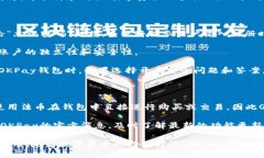 biao ti/biao ti虚拟币OKPay钱包：安全、便捷的数字资