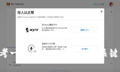 思考一个和和5个相关的关键词：

