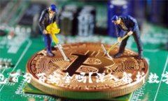 Imtoken钱包百分百安全吗？