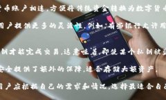   区块链与传统钱包的区别与应用解析 /  guanjia