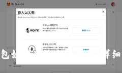 imToken钱包如何查询交易进