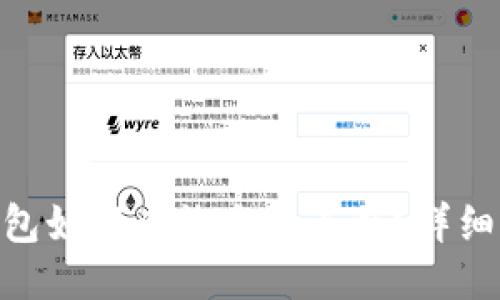 imToken钱包如何查询交易进度？详细指南与技巧