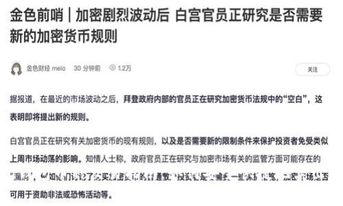 imToken钱包币种交易指南：如何安全快捷地卖出数字资产
