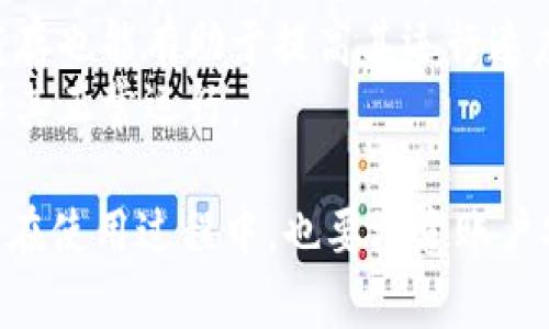 baioti如何从官方网站下载最新版QQ应用/baioti

QQ下载, 最新版QQ, QQ官方网站, QQ软件, QQ客户端/guanjianci

在互联网的世界中，QQ已成为沟通交流的重要工具。它不仅支持文本、语音、视频聊天，还提供了丰富多彩的社交功能，如空间、QQ群等。为了确保您可以享受到QQ的最新功能和更新，下载最新版QQ应用显得尤为重要。本文将详细介绍如何从官方网站下载最新版QQ应用的步骤，并提供相关的常见问题解答，以帮助您更好地使用QQ。

一、访问QQ官方网站
首先，您需要访问QQ的官方网站。QQ的官方网站通常是最安全、最可靠的下载来源。打开您的网页浏览器，输入“QQ官方网站”或直接访问地址“https://im.qq.com/”即可。确保您访问的是官方网站，以避免下载到任何恶意软件或非授权版本。

二、导航到下载页面
在QQ官方网站上，您将会看到首页的多个选项，包括下载、产品介绍、企业服务等。为了下载最新版QQ应用，点击首页上的“下载”或“客户端下载”按钮。在下载页面上，会显示适用于不同平台（如Windows、Mac、Android、iOS等）的QQ版本。

三、选择您的操作系统
根据您的设备类型选择合适的下载版本。如果您使用的是Windows电脑，点击“Windows版下载”按钮。如果您的设备是Mac或移动设备（Android/iOS），也可以找到相应的下载链接。选择后，点击下载按钮，程序将开始下载到您的计算机或智能手机上。

四、安装QQ应用
下载完成后，前往您的下载文件夹找到下载的QQ安装包。对于Windows用户，双击安装包并按照系统提示完成安装过程。对于Mac用户，您可以将QQ应用拖到“应用程序”文件夹中。智能手机用户只需在下载完成后点击“安装”按钮，按照指示完成安装即可。

五、登录与设置
安装完成后，打开QQ应用，您将看到登录界面。可以使用您的QQ号码和密码登录，首次使用时也可以通过手机验证码注册一个新账号。登录后，您可以根据个人喜好设置头像、昵称和隐私设置等，提升使用体验。

六、更新QQ应用
为了保持QQ的最佳性能与安全性，建议定期检查并更新您的QQ应用。在QQ中，通常会有提示升级的通知，您只需按照提示进行更新即可。如需手动检查更新，可以在QQ主界面的设置中找到“检查更新”选项。

七、常见问题解答

h41. 如何解决QQ无法登录的问题？/h4
在使用QQ过程中，有时候您可能会遇到登录困难。这种情况可以由多种原因引起，以下是一些常见解决方法：
首先，请确保您的网络连接正常，可以尝试在浏览器中打开其他网站来检查网络状态。如果网络正常，接下来请检查您输入的QQ号码与密码是否正确。如果忘记密码，您可以通过QQ的找回密码功能进行重设。在某些情况下，QQ可能会因为系统维护或服务器问题导致无法登录，这时您可以稍后再试。
如果以上方法都无效，您可以卸载并重新安装QQ应用，这样可以解决可能导致登录失败的应用故障。如果问题依旧存在，建议联系QQ客服以获取更专业的帮助。

h42. 如何保护我的QQ账户安全？/h4
账户安全是使用QQ的一个重要方面，您可以采取以下措施来保护您的QQ账户。首先，使用强密码是确保安全的基础，密码应包含字母、数字及特殊符号，并定期更换密码。其次，您可以启用QQ的“安全退单”和“二次确认”功能，确保在不常用地设备登录时，需要进行安全验证。
此外，别随意点击陌生链接或接收不明来源的信息，防止被网络钓鱼。定期查看您的账户安全日志，监控是否有异常登录行为。如果发现您的账户被盗或有异常情况，请立即修改密码并及时报告QQ客服。

h43. QQ的主要功能有哪些？/h4
QQ作为一种即时通讯软件，除基本的聊天功能外，提供了众多实用功能。QQ支持一对一聊天和多人群聊，用户可以通过文本、语音、视频等多种方式进行交流。同时，QQ还支持文件传输，其最高可支持2GB的文件发送，方便用户分享资料。
除此之外，QQ还集成了社交功能，例如QQ空间（可以分享生活动态）、QQ音乐（在线音乐播放）和QQ游戏（多种在线游戏）。在移动设备上，用户更是可以使用QQ钱包功能进行线上支付和转账，其便利性不言而喻。
QQ还支持跨平台使用，用户可以在电脑和手机上无缝切换，保持沟通的连续性。总之，QQ作为多功能的聊天软件，为用户提供了丰富的社交场景，满足了多方面的需求。

h44. 如何解决QQ运行缓慢的问题？/h4
QQ在使用过程中可能会因为各种原因出现响应缓慢的问题。首先，您可以检查计算机的运行状态，查看是否有其他占用大量内存或CPU资源的应用在运行。简单的解决方法可以是关闭不必要的应用程序，释放系统资源。
其次，确保您的QQ应用是最新版本，版本过旧可能导致性能不佳。您可以在QQ设置中找到“检查更新”功能查看是否有更新可用。同时，定期清理QQ的缓存也能有助于提高其运行速度。您可以在QQ的设置选项下找到“清理缓存”的功能。
最后，如果以上方法都不能解决问题，可能是系统或网络问题，可以尝试重启计算机或重新连接网络。如果问题依旧严重，建议重新安装QQ应用，以确保其正常运行。

综上所述，QQ作为一款流行的即时通讯软件，其最新版的下载安装进程非常简单易行。通过官方网站下载并安装QQ，将为用户带来更好的体验和保障。在使用过程中，也要注意账户安全及软件运行的稳定性，以获得最佳的使用效果。