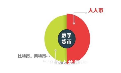 如何使用PHP创建以太坊钱包：完整指南