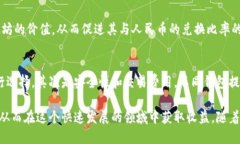 以太坊钱包兑换人民币预