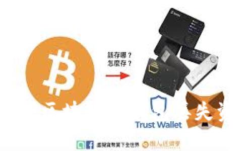 如何处理区块链TP钱包丢失资产问题