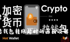 与关键词以太坊钱包转账