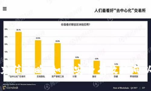 以太坊钱包的充值攻略：如何安全有效地向以太坊钱包充钱