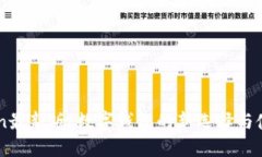 imToken最新版：数字钱包的