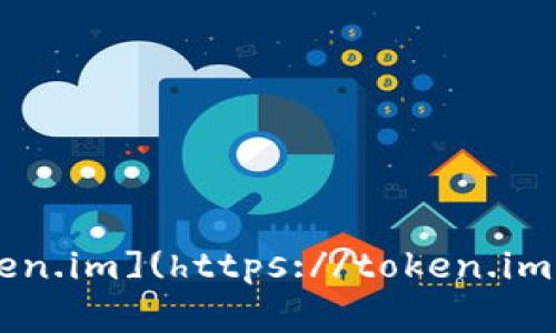 根据我的知识，imToken的官方网站是：[https://token.im](https://token.im)。请确保在访问网站时确认其安全性，防止钓鱼网站。