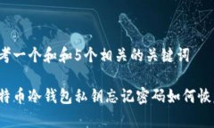 思考一个和和5个相关的关
