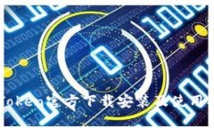 imToken官方下载安装及使用指南